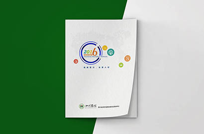 沅江市画册设计：以场景为媒，打造城市体验的全新入口